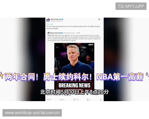续约两年！科尔继续担任勇士主帅 仍会是NBA现役最高薪主教练-11750e3b